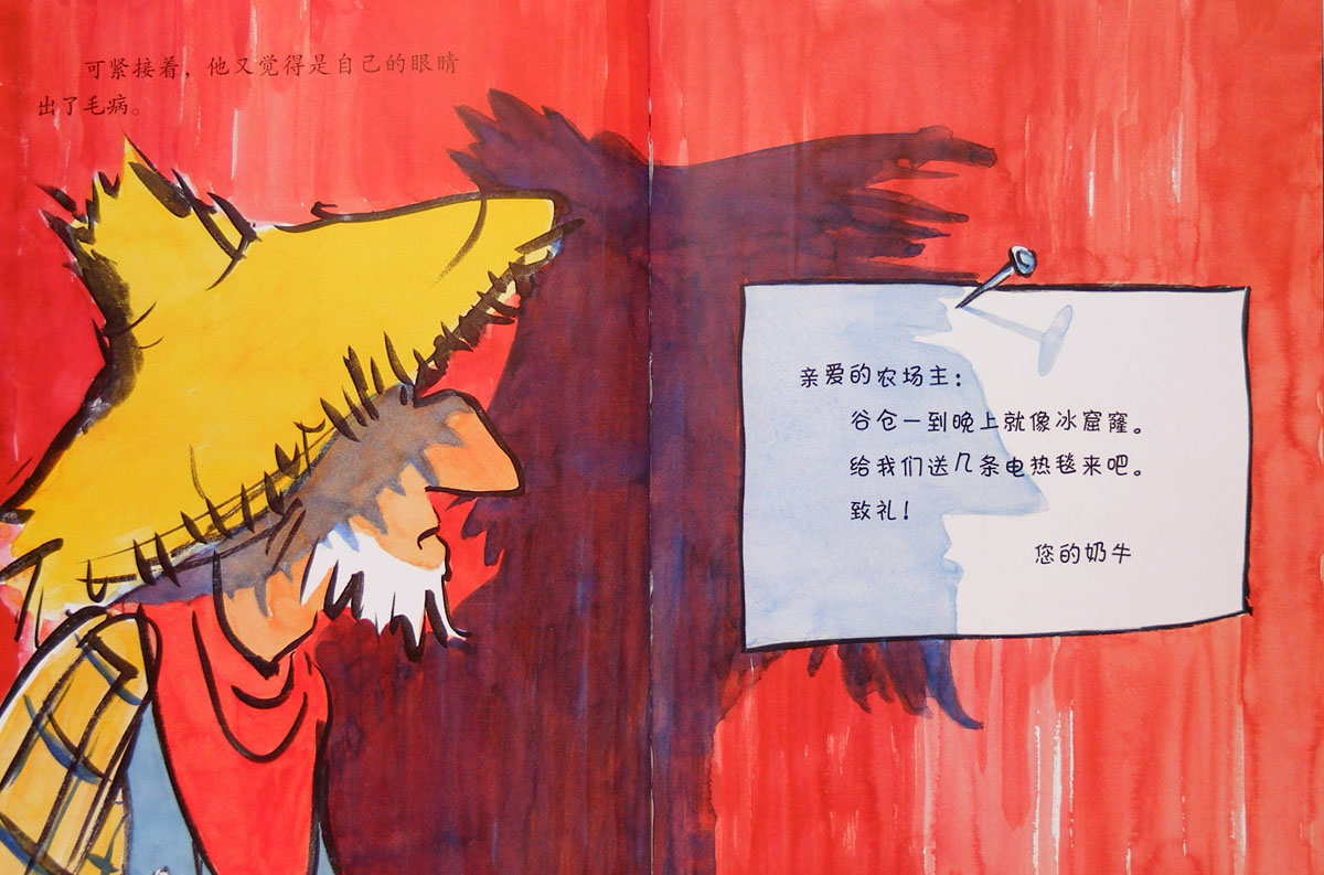 咔嗒、咔嗒、哞 (05),绘本,绘本故事,绘本阅读,故事书,童书,图画书,课外阅读